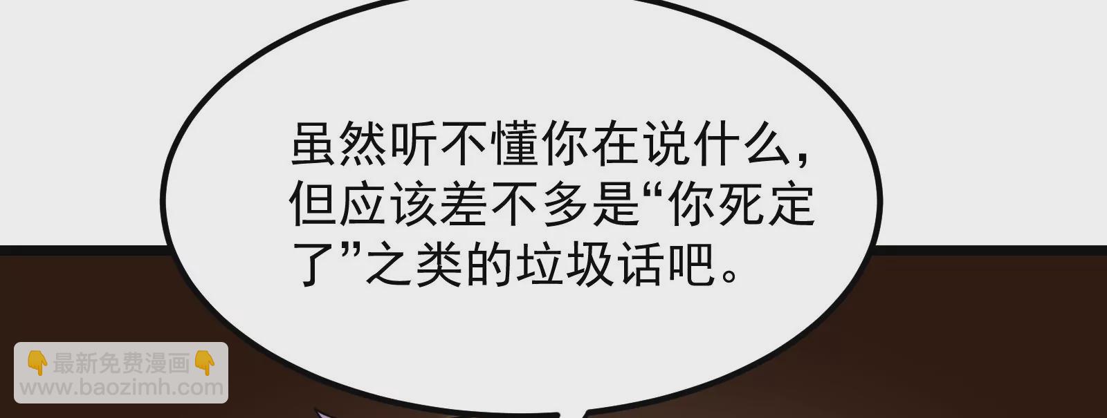 古神遊戲 - 第22話   埋伏與反埋伏(3/4) - 2